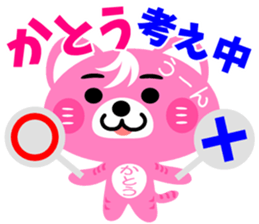 Sticker for "Kato" sticker #15548336