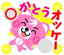 Sticker for "Kato" sticker #15548337