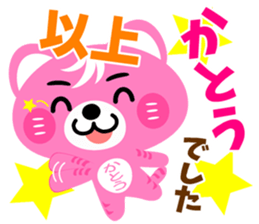 Sticker for "Kato" sticker #15548339