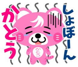 Sticker for "Kato" sticker #15548340