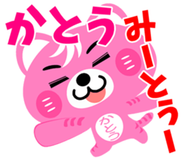 Sticker for "Kato" sticker #15548342