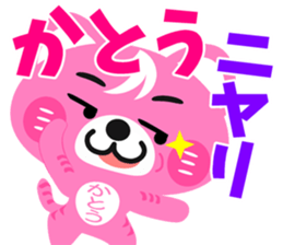 Sticker for "Kato" sticker #15548343