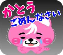 Sticker for "Kato" sticker #15548344