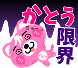 Sticker for "Kato" sticker #15548345