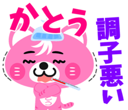 Sticker for "Kato" sticker #15548346