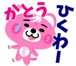 Sticker for "Kato" sticker #15548348