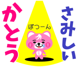 Sticker for "Kato" sticker #15548349