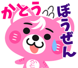 Sticker for "Kato" sticker #15548350