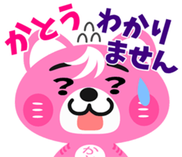 Sticker for "Kato" sticker #15548352