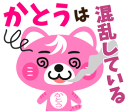 Sticker for "Kato" sticker #15548353