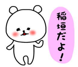 Inagaki sticker.. sticker #15548490