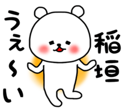 Inagaki sticker.. sticker #15548492