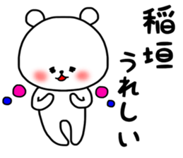 Inagaki sticker.. sticker #15548493