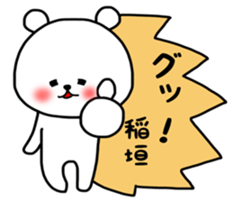Inagaki sticker.. sticker #15548494