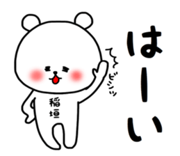 Inagaki sticker.. sticker #15548495