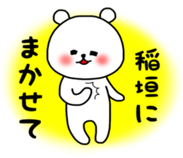 Inagaki sticker.. sticker #15548496