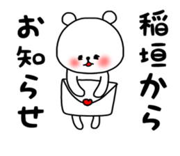 Inagaki sticker.. sticker #15548498