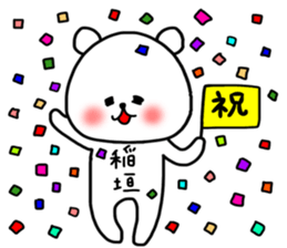 Inagaki sticker.. sticker #15548499