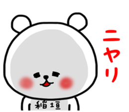 Inagaki sticker.. sticker #15548501