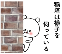 Inagaki sticker.. sticker #15548502