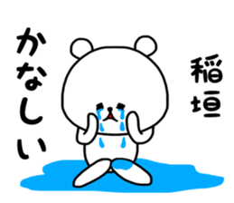 Inagaki sticker.. sticker #15548504