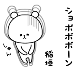 Inagaki sticker.. sticker #15548505