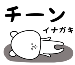 Inagaki sticker.. sticker #15548506