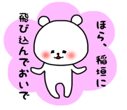 Inagaki sticker.. sticker #15548509