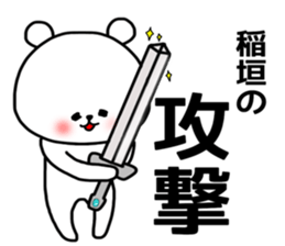 Inagaki sticker.. sticker #15548511