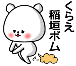 Inagaki sticker.. sticker #15548512