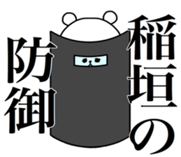 Inagaki sticker.. sticker #15548513