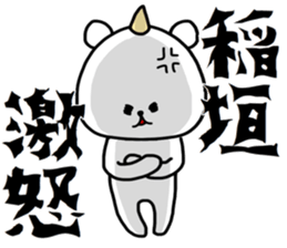 Inagaki sticker.. sticker #15548514