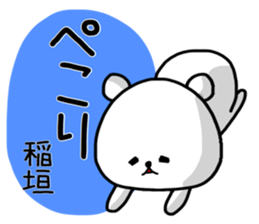 Inagaki sticker.. sticker #15548516