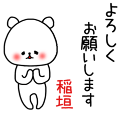 Inagaki sticker.. sticker #15548517