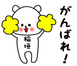 Inagaki sticker.. sticker #15548519