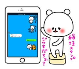 Inagaki sticker.. sticker #15548520