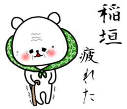 Inagaki sticker.. sticker #15548522