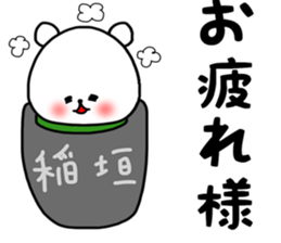 Inagaki sticker.. sticker #15548523