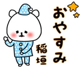 Inagaki sticker.. sticker #15548525