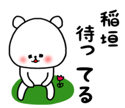 Inagaki sticker.. sticker #15548527