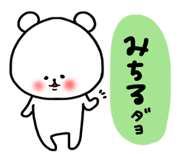 Michiru sticker sticker #15548730