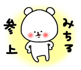 Michiru sticker sticker #15548731