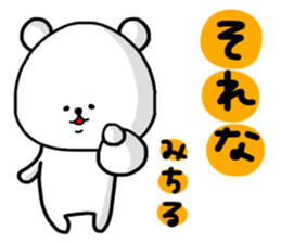 Michiru sticker sticker #15548735