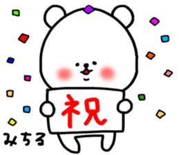 Michiru sticker sticker #15548736