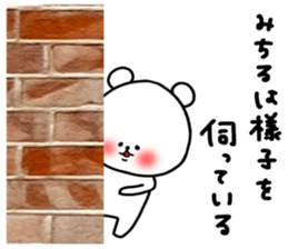 Michiru sticker sticker #15548737