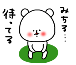 Michiru sticker sticker #15548738