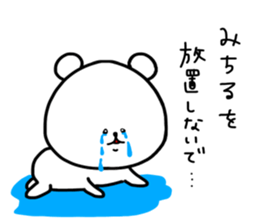 Michiru sticker sticker #15548739