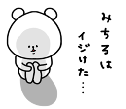 Michiru sticker sticker #15548741