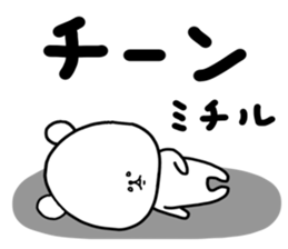 Michiru sticker sticker #15548742