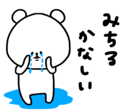 Michiru sticker sticker #15548744